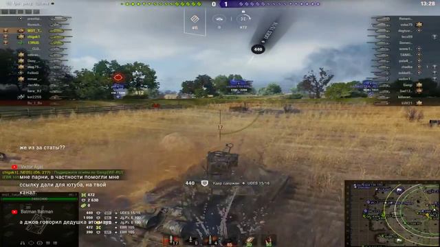 # Берем отметки на Bat.-chatillon Bourrasque