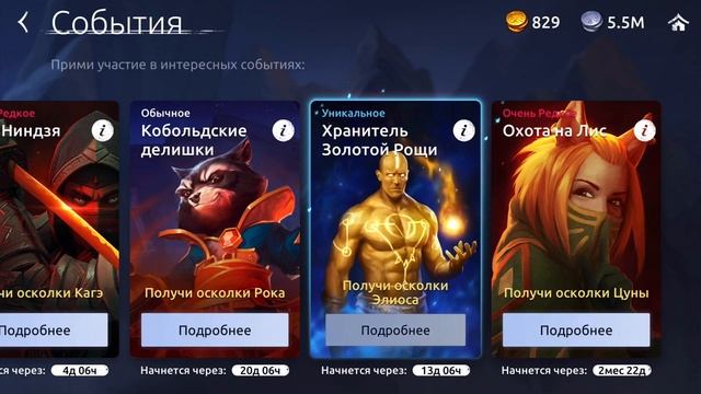 Элиос новый герой в событии, Арена, Тыквы в подарок?))), Age of Magic, iOS ANDROID смотреть онлайн