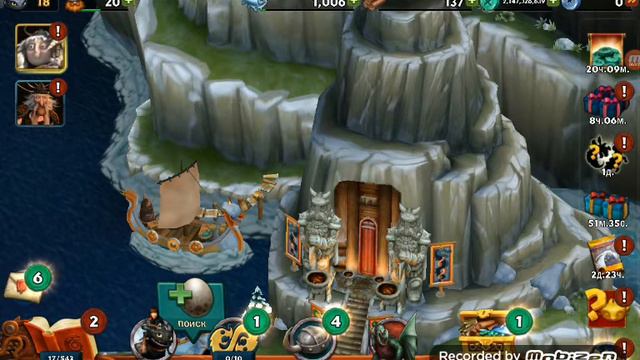 Играем в игру как приручить дракона смотреть онлайн