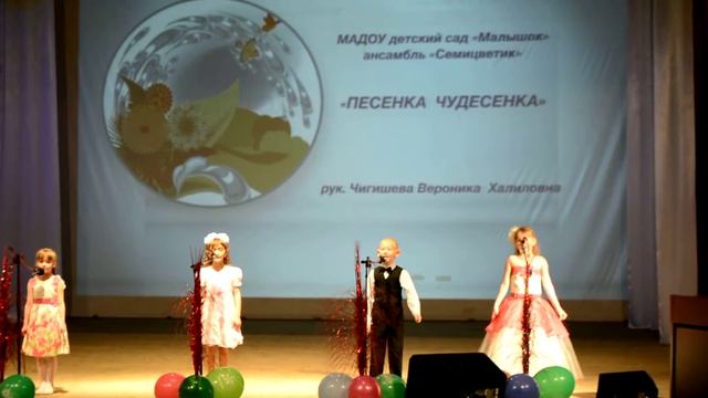 Песенка чудесенка смотреть онлайн
