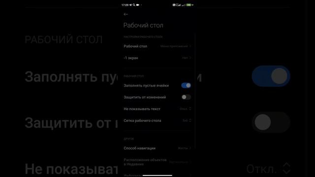 Ура!! В Poco launcher появился классический рабочий стол как и в miui launcher. смотреть онлайн