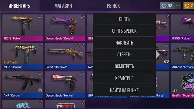 можно стереть наклейку SO2 смотреть онлайн