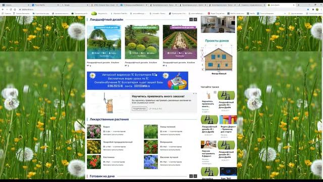 Создание рекламного баннера в GIMP, размещение баннера на сайте-отрывок смотреть онлайн