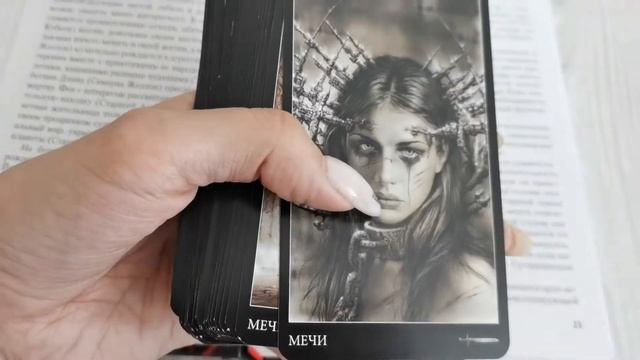 Обзор книги к колоде Таро Ройо смотреть онлайн