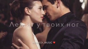 Я не мог тебе позволить и цветок, а теперь весь мир лежит у твоих ног