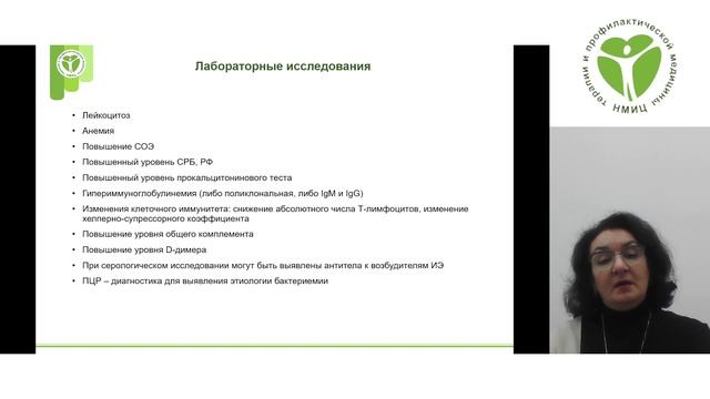 Алмазова И.И. Инфекционный эндокардит.mp4