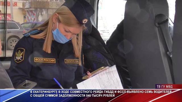 Полиция и ФССП ловят должников смотреть онлайн