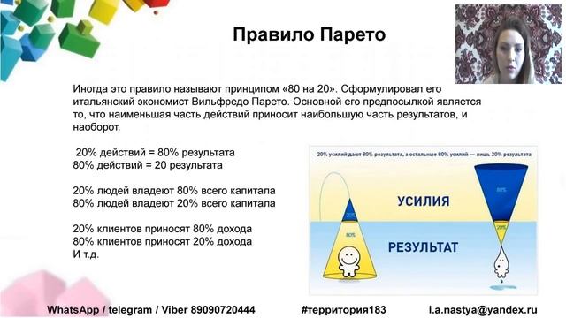 Планирование. Учимся ставить план смотреть онлайн