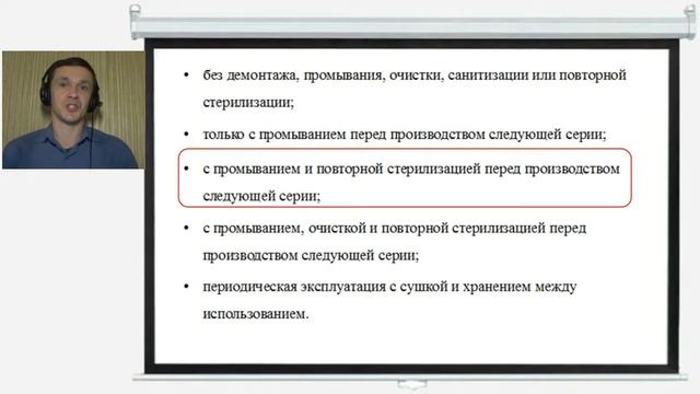 Стерилизующая фильтрация Многократное использование фильтров смотреть онлайн