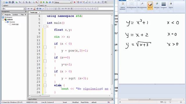 Уроки C++. Оператор условия смотреть онлайн