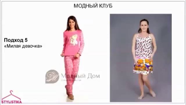 Домашний гардероб: выбираем красивую домашнюю одежду смотреть онлайн