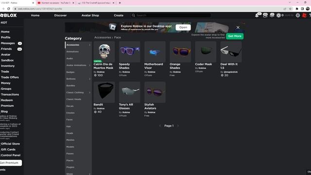 ОБЗОР АККАУНТОВ МОИХ АККАУНТОВ В РОБЛОКСЕ Roblox смотреть онлайн