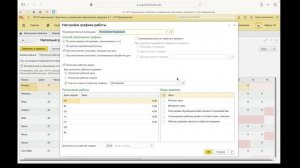 Неполный рабочий день в 1С:ЗУП