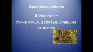 Урок литературного чтения. 1 класс. С. Я. Маршак "Апрель"