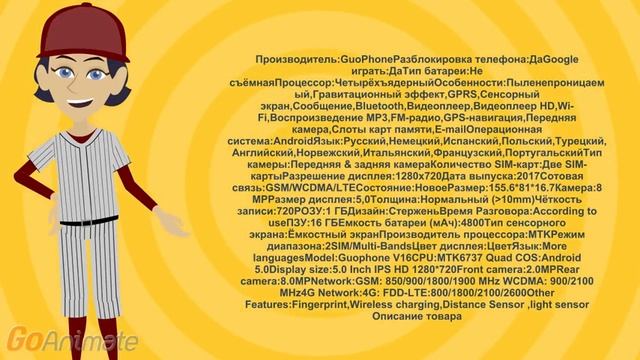 Guophone V16 телефон с aliexpress смартфон смотреть онлайн