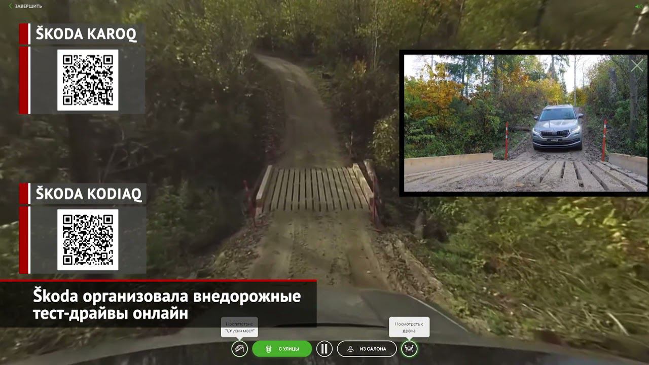 Škoda предложила тест-драйвы онлайн. Škoda Fabia встала на конвейер | Новости с колёс №1599