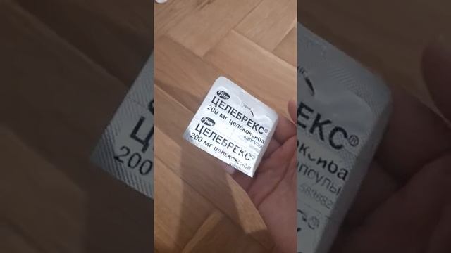 Медикаменты,которые стоит брать в Словакию. смотреть онлайн