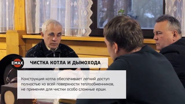 Чистка котла и дымохода ЕМАХ смотреть онлайн