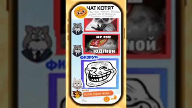 ВСЁ ЛЮБЯТ МЕМЫ😂| Дополнительный жмых эффект #1 | #симба | #симбочка | #тигра | #булли | #жмых смотреть онлайн