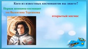 Занятие в подготовительной группе по окружающему миру. На тему: "Космос"