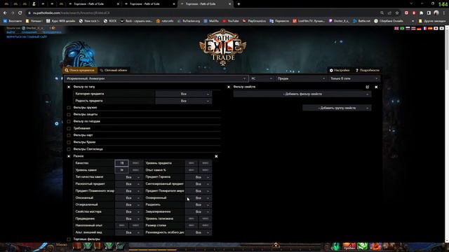 Path of Exile - Carrion Golems Elementalist 3.22 # Fun 3 - Штурм атласа смотреть онлайн