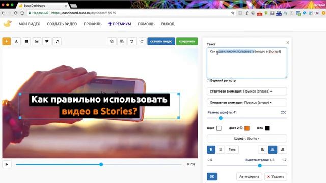 Как создать рекламное видео или Gif за одну минуту