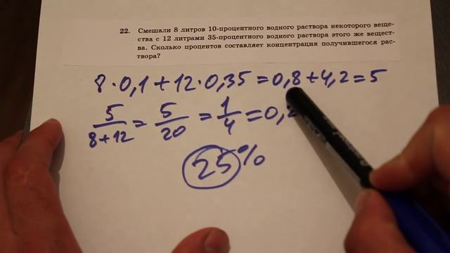 Решение задания типа 22 ГИА, Математика, 2014-2015 год смотреть онлайн