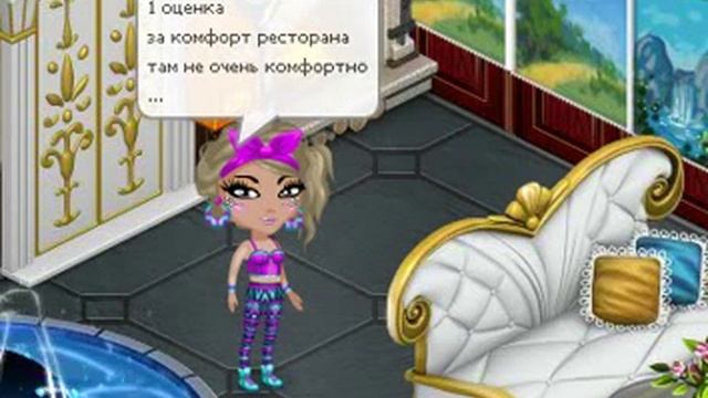 Аватария, шоу 