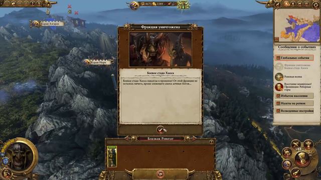 Total War: Warhammer - Кривой Месяц - ПРОХОЖДЕНИЕ #16 Лучшие друзьяшки! смотреть онлайн