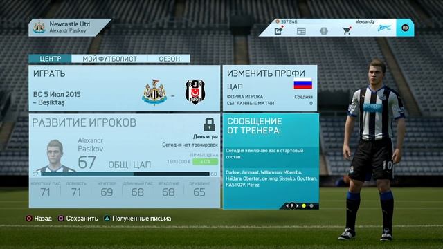 Прохождение FIFA 16 [карьера игрока] #1 смотреть онлайн