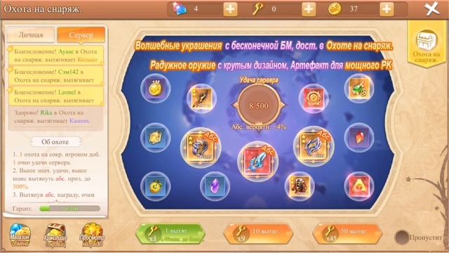 Glory of Infinite Мини-Гайд смотреть онлайн