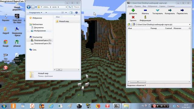 как скинуть карту майнкрафт любому человеку смотреть онлайн