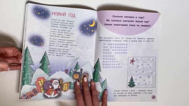 Любимые книжки Котенка Егорова О близком и далёком в стихах и картинках 5+ смотреть онлайн