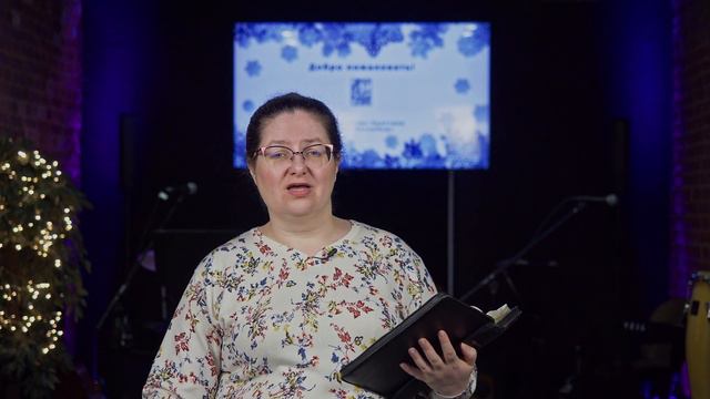 Радость нашедшего. Анастасия Попова смотреть онлайн