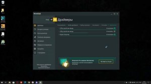 Что делать если после обновление драйверов клавиатура не работает?