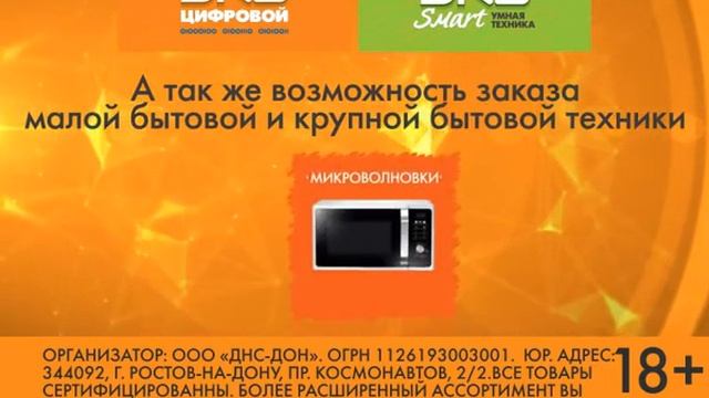 DNS - Всегда широкий выбор и низкие цены! смотреть онлайн