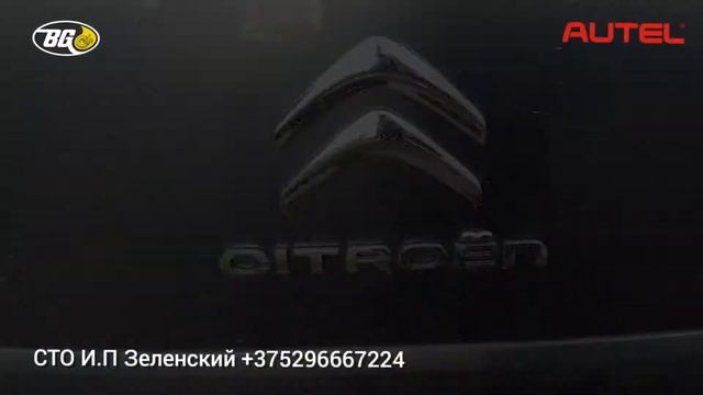 Комплексная промывка топливной системы Common Rail Ситроен С4 с объёмом двигателя 1,6 HDI смотреть онлайн