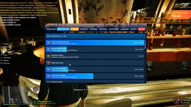 GTA 5 RP Online Как получить достижение Завсегдатый бара смотреть онлайн