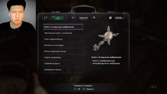 Что с тобой такое? | Resident Evil Village (Part 8)