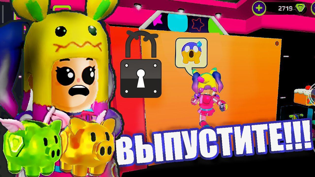 PK XD ОБНОВЛЕНИЕ ! ОТКРЫЛА СЕКРЕТНЫЕ СТИКЕРЫ , НО МЕНЯ ЗАПЕРЛИ В ДОМЕ !!! ПК ХД - играй с друзьями ! смотреть онлайн