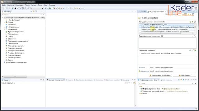 Webinar «1C:Enterprise Development Tools» смотреть онлайн