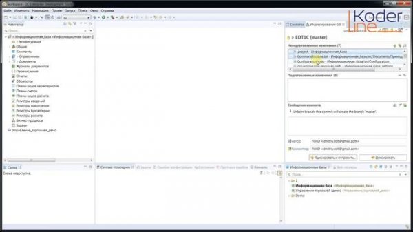 Webinar «1C:Enterprise Development Tools»