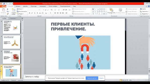 Бесплатный марафон "Ваш инфобизнес. Первые шаги". Второе занятие. смотреть онлайн