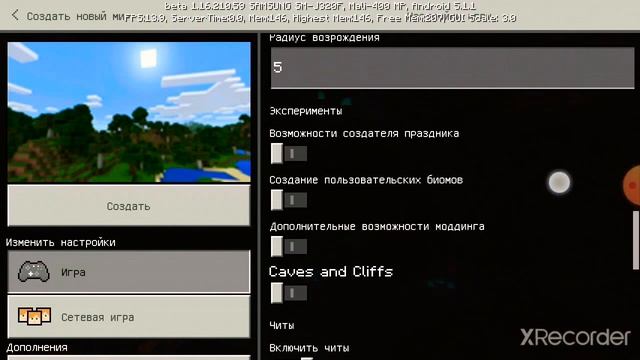 как скачать майнкрафт 1.17.1. шок ? смотреть онлайн