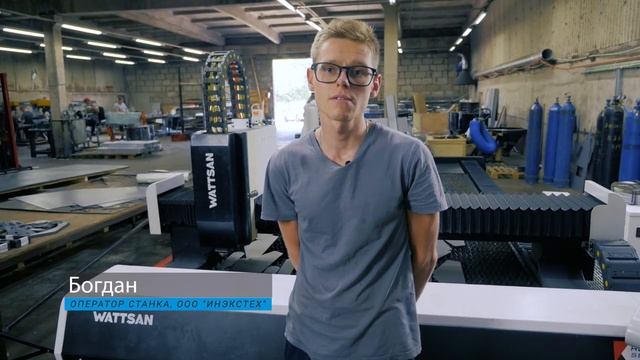 Отзыв о металлорезе Wattsan и компании Лазеркат от компании ИНЭКСТЕХ [Кейс]. смотреть онлайн