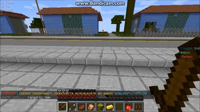 Armenian Minecraft | Survival Games #1 | GTA SA смотреть онлайн