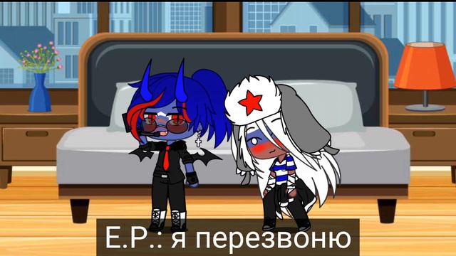 //MEME CountryHumans// (ЕР/Росс) на заказ смотреть онлайн