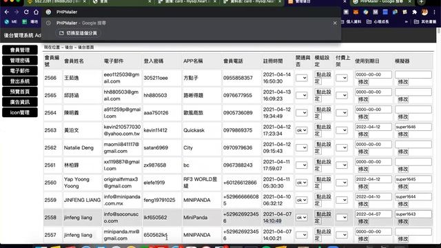 gmailer 發信系統 php版本 phpmailer設定 смотреть онлайн