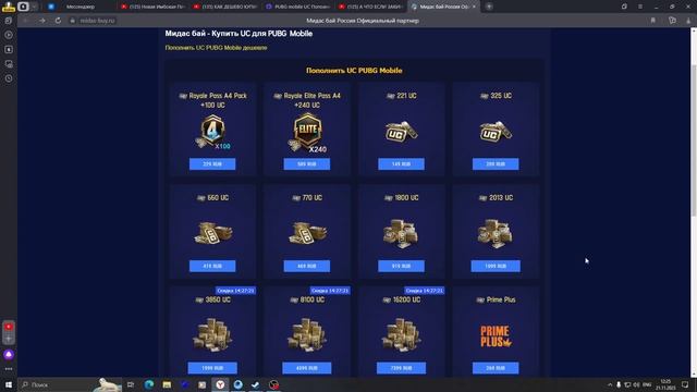КАК МЕНЯ ОБМАНУЛИ НА САЙТЕ MIDAS BUY.