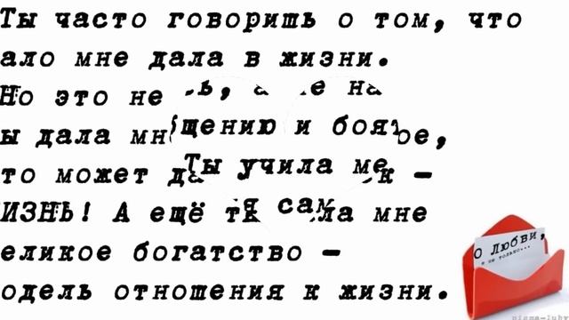 Письмо маме смотреть онлайн